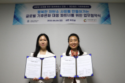 기후변화센터, 청년 변호사 모임 ‘새변’과 기후위기 대응 협력
