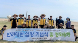 CJ와 함께 쓰레기 없는 다대포해수욕장 만든다