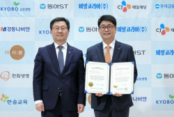 교보생명, ‘소비자중심경영(CCM)’ 9회 연속 인증 획득