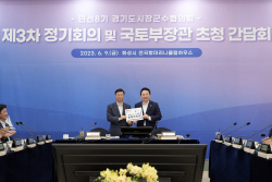신상진 성남시장, 원희룡 건교부 장관에 31개 시·군 건의 긍정적 검토 요청