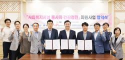 의왕시 복지시설 종사자 건강검진비 30만원 지원