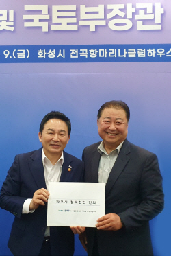 김경일-원희룡 전철3호선 파주연장 신속화 공유