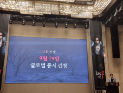 "‘P의 거짓’, 韓 게임역사 새 이정표"…네오위즈의 승부수