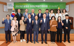 담양군, ‘찾아오는 담양교육’···미래교육발전협의회 출범