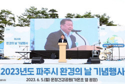 [포토뉴스] 파주시 탄소중립 환경의날