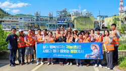 영풍 석포제련소, 봉화군 귀농귀촌 연합회 초청 공장 개방