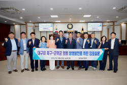 군위군의회, 대구광역시 북구의회 방문
