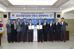 안동시-대구지방국세청, ‘안동 바이오생명 국가산단 육성 지원 협약’ 체결