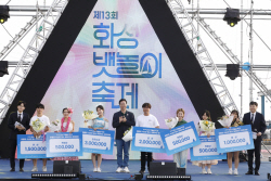 화성 뱃놀이 축제, 지역 주민과 상생하는 콘텐츠로 ‘인기몰이’
