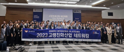 경기도경제과학진흥원, 경희대와 함께 ‘고령친화산업 공동세미나 & 네트워킹’ 개최