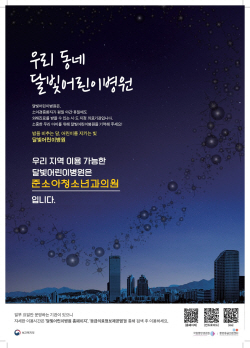 광명시 달빛어린이병원 운영개시…365일 소아진료