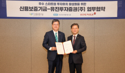 신보-유진투자증권, 우수 스타트업 투자유치 활성화 협약