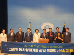 [이슈분석] ‘발등의 불’ 방사성폐기물 법안, 1년 가까이 국회 낮잠…왜 처리 늦어지나