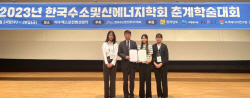 한국에너지공대 학부생, 수소·신에너지학회 우수학술상 수상