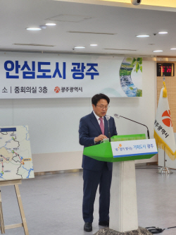 강기정 광주광역시장, 3대 기후재난 대응 계획 발표