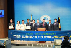 영광군, 고준위 방폐물 관리 특별법 제정 촉구