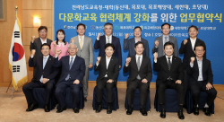 전남도교육청, 5개 대학과 다문화교육 업무협약