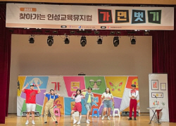 평택시, 학교로 찾아가는 인성교육 공연 ‘가면벗기’ 연말까지 진행