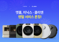 앳홈, 건조기·로봇청소기 소형가전 렌탈서비스