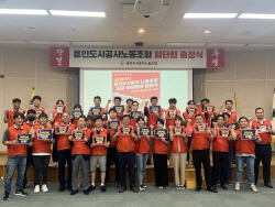 용인도시공사 노조,  ‘2023년 임단협 출정식’ 개최