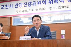 [포토뉴스] 포천시 관광진흥위원 위촉
