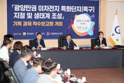 광양시, 배터리 중심도시 위한 