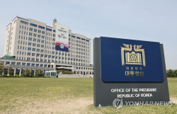 대통령실, 