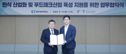 대한상의-한국푸드테크협의회 ‘한식 산업화·푸드테크산업 육성’ 맞손