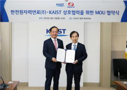 한전원자력연료-KAIST, 원전산업 경쟁력 향상 협력