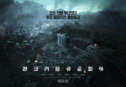 이병헌 주연 영화 ‘콘크리트 유토피아’, 152개국 선판매