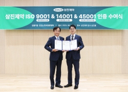 표준협회, 삼진제약에 품질·환경·보건 ISO 수여