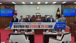 무안군의회 "급조된 전남도 동부지역본부 조직개편···전면 재고해야"