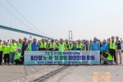 [포토] 울산항만공사 등 울산항 ‘노·사·정’ 합동 항만정화 활동