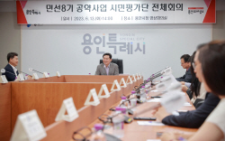 용인특례시 "민선8기 212개 공약 중 22건 완료"