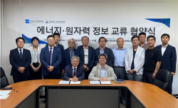 에너지정보문화재단, 서울대학교 원자력정책센터와 홍보 협력