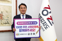 김진태 강원특별자치도지사, 