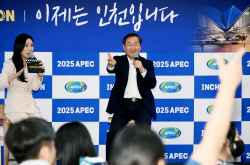 유정복, "인천이 세계적인 도시로 도약하는 것은 역사적 필연"