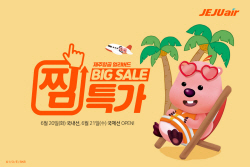 제주항공, 항공권 할인행사 