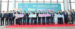 경북도, ‘미지답 경북포럼’ 개최