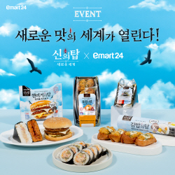 넷마블, 이마트24와 ‘신의 탑: 새로운 세계’ 컬래버 상품 출시