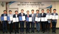 2023 에너지효율친환경·환경기술대상 시상…한국남동발전 등 9곳 수상
