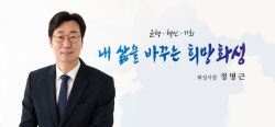 정명근 화성시장 "LH 임대주택 500가구 중소기업 기숙사로 공급"