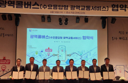 수원시, 대광위‘광역콜버스 ’시범사업 공모 선정