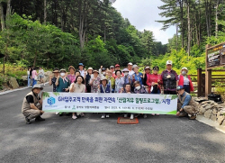 경기주택도시공사, 가평 잣향기푸른숲에서  산림 힐링 캠프 진행