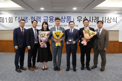 한화손해보험, ‘여성고객 신규 특약’ 금감원 상생 금융상품 우수사례 선정