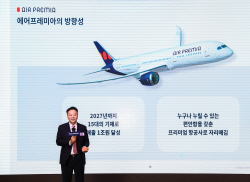 에어프레미아 "내년 흑자 전환…2027년까지 매출액 1조 목표"