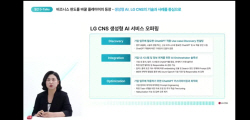 "챗GPT로 업무효율↑"…LG CNS, ‘생성형 AI’ B2B 사업 확장