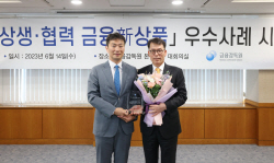 기업은행, ‘IBK부모급여우대적금’ 금감원 상생 금융상품 우수사례 선정