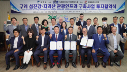 구례군,섬진강·지리산 관광 인프라 확충