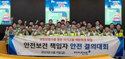 유진기업, 사업장 대상 위험성평가 설명회 개최